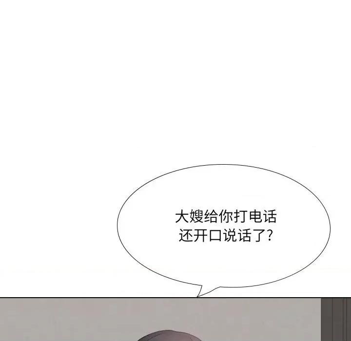 嫂嫂忘了我 大嫂-第 20 话 第49页