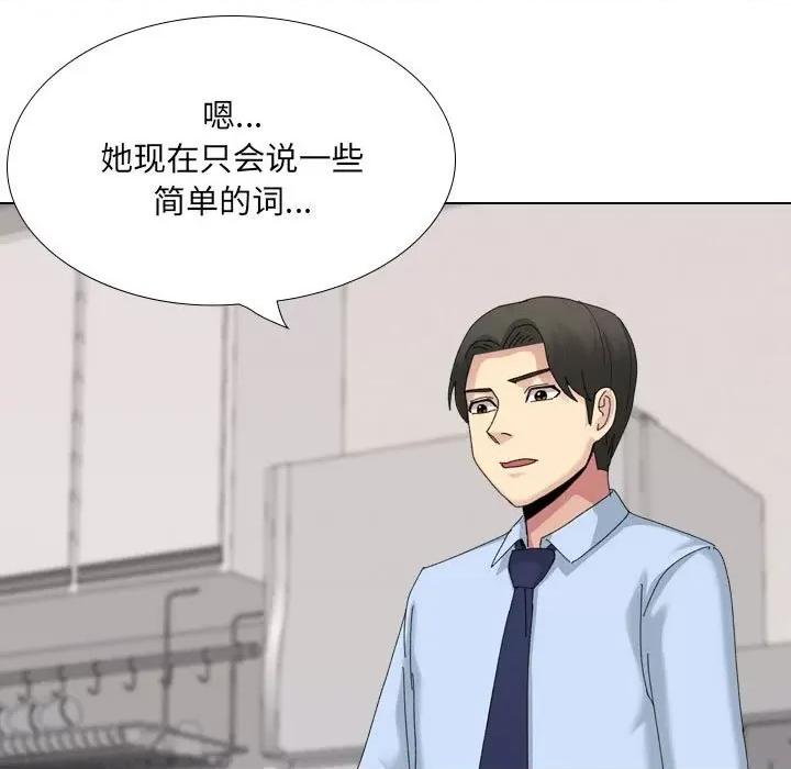 嫂嫂忘了我 大嫂-第 20 话 第53页