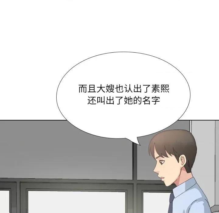 嫂嫂忘了我 大嫂-第 20 话 第56页