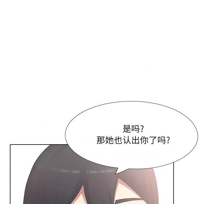 嫂嫂忘了我 大嫂-第 20 话 第59页
