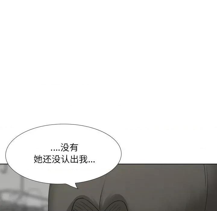 嫂嫂忘了我 大嫂-第 20 话 第64页