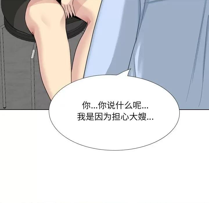嫂嫂忘了我 大嫂-第 20 话 第69页