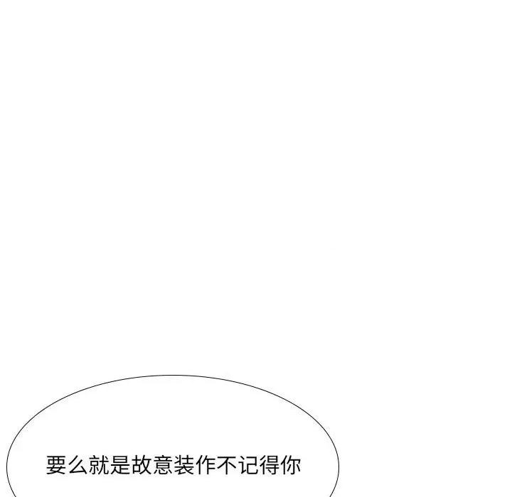 嫂嫂忘了我 大嫂-第 20 话 第82页