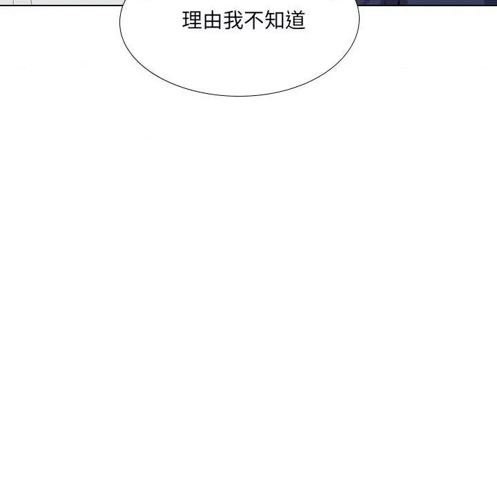 嫂嫂忘了我 大嫂-第 20 话 第89页
