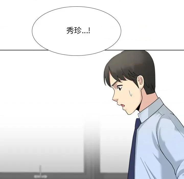 嫂嫂忘了我 大嫂-第 20 话 第97页