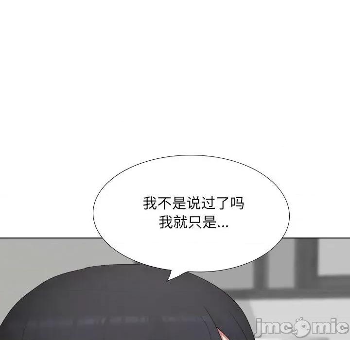 嫂嫂忘了我 大嫂-第 20 话 第110页