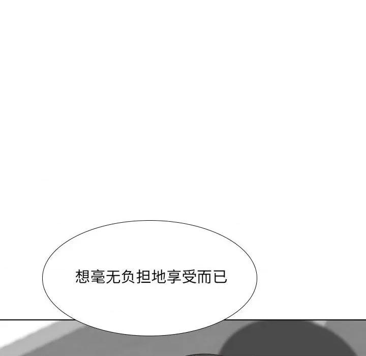 嫂嫂忘了我 大嫂-第 20 话 第113页