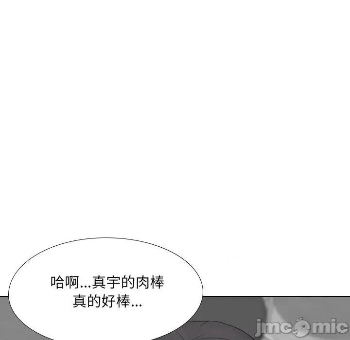 嫂嫂忘了我 大嫂-第 20 话 第135页