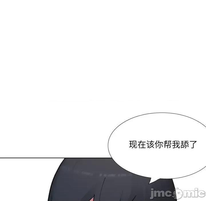 嫂嫂忘了我 大嫂-第 20 话 第150页