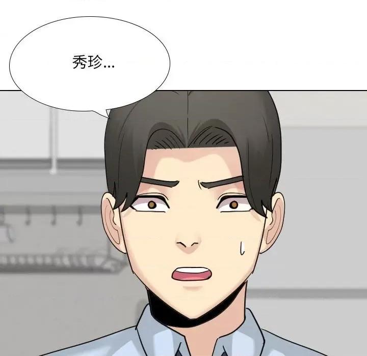 嫂嫂忘了我 大嫂-第 20 话 第154页