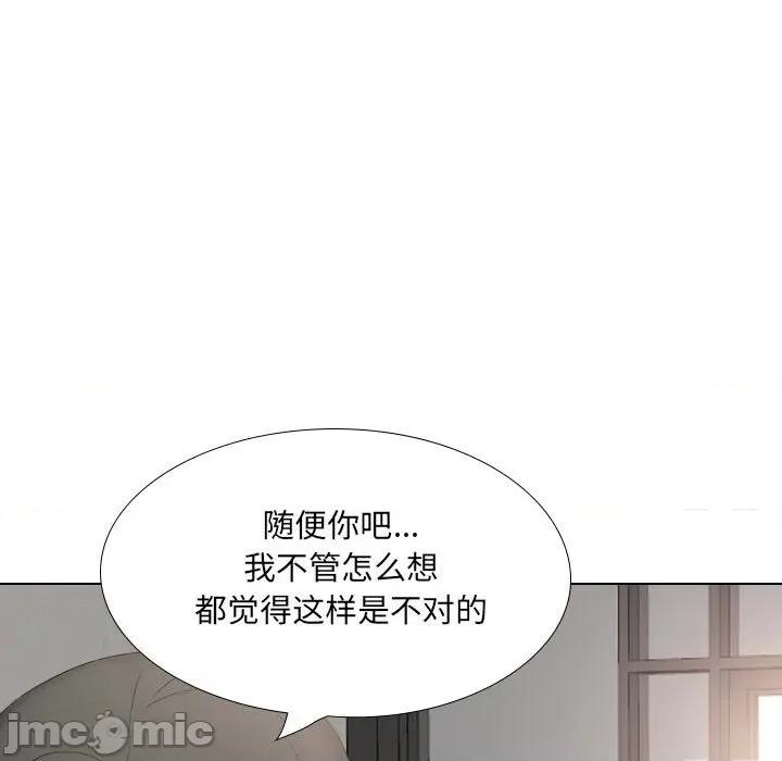 嫂嫂忘了我 大嫂-第 20 话 第175页