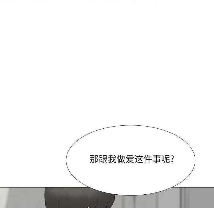 嫂嫂忘了我 大嫂-第 20 话 第178页