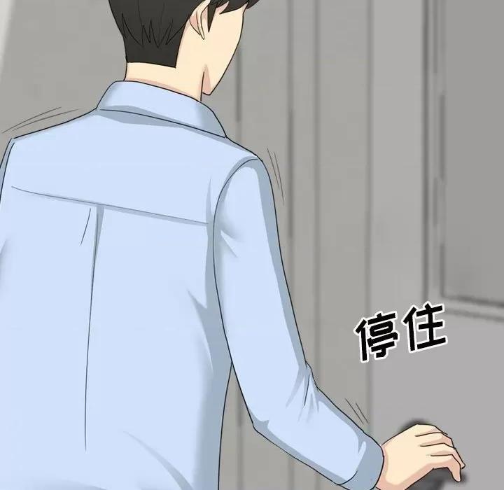 嫂嫂忘了我 大嫂-第 20 话 第179页