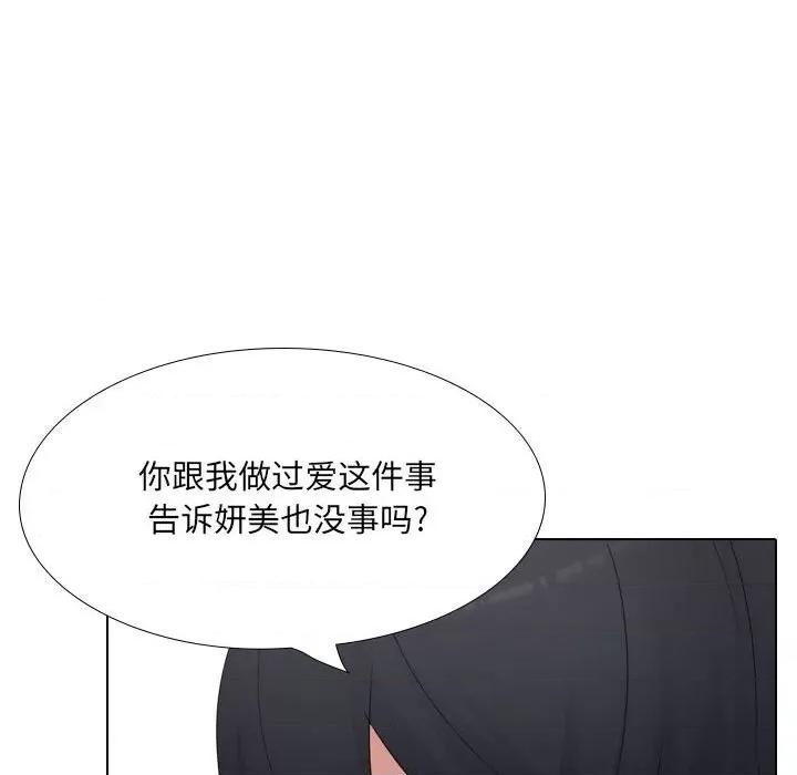 嫂嫂忘了我 大嫂-第 20 话 第181页