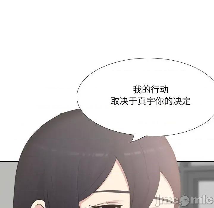 嫂嫂忘了我 大嫂-第 20 话 第190页