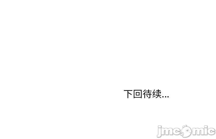 嫂嫂忘了我 大嫂-第 20 话 第205页