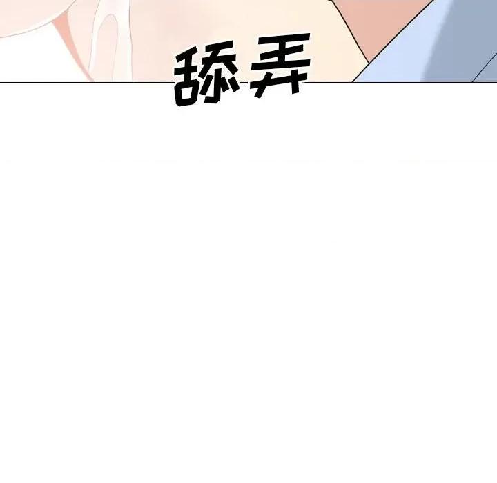 嫂嫂忘了我 大嫂-第 21 话 第14页