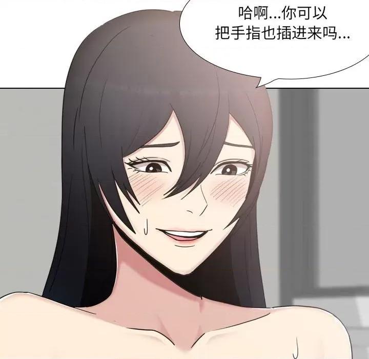 嫂嫂忘了我 大嫂-第 21 话 第26页