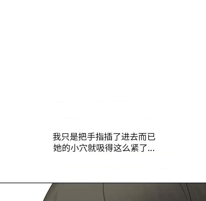 嫂嫂忘了我 大嫂-第 21 话 第34页
