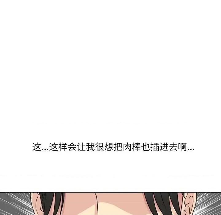 嫂嫂忘了我 大嫂-第 21 话 第37页