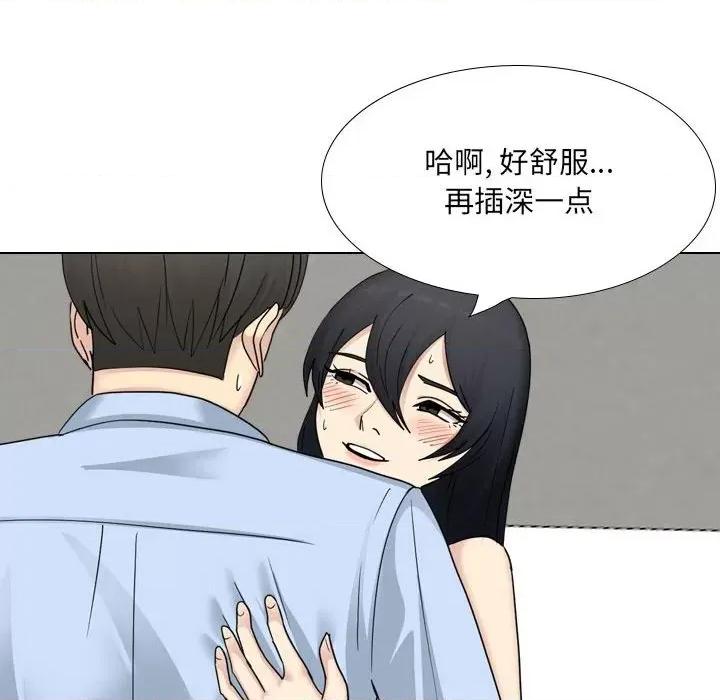 嫂嫂忘了我 大嫂-第 21 话 第47页