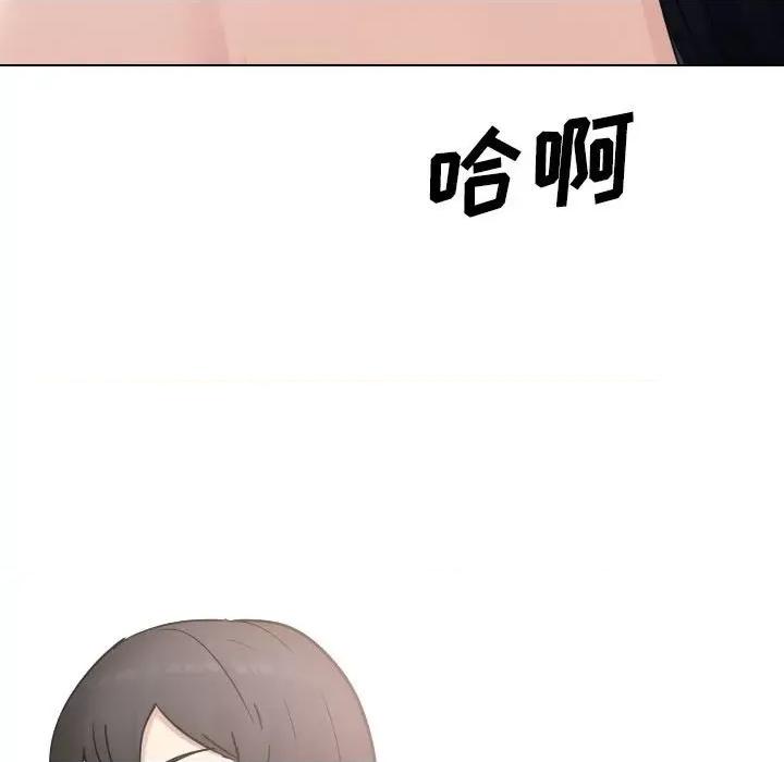 嫂嫂忘了我 大嫂-第 21 话 第61页