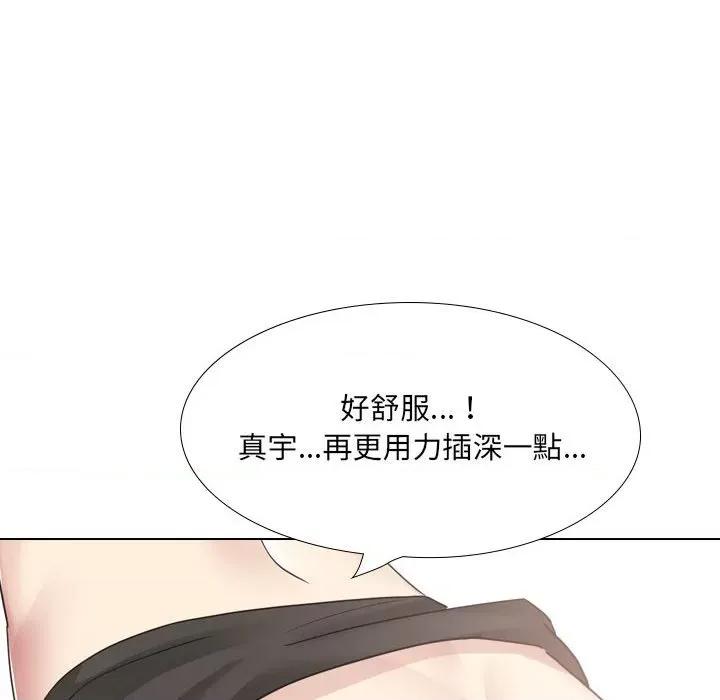 嫂嫂忘了我 大嫂-第 21 话 第66页