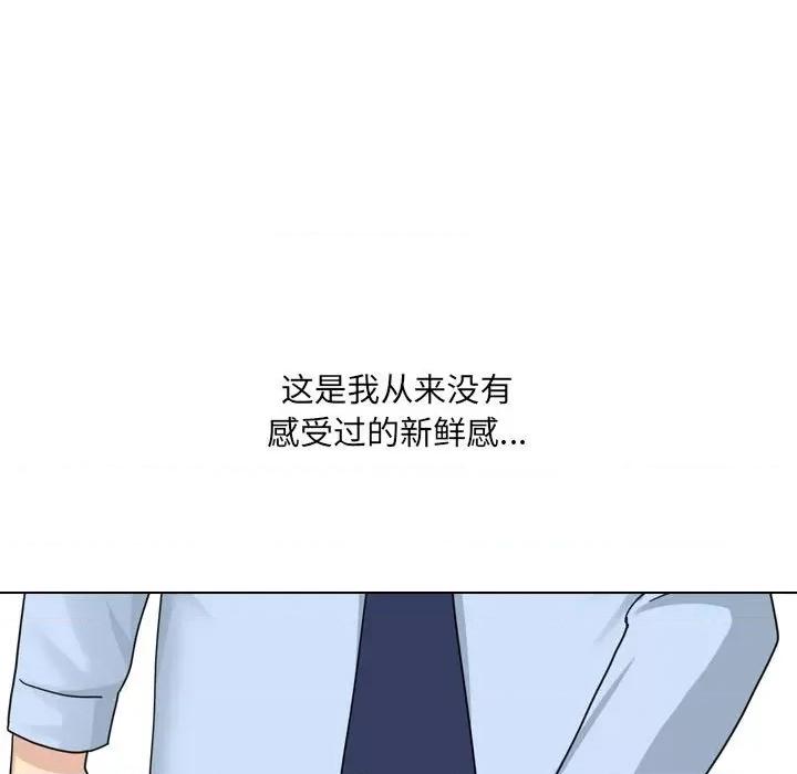 嫂嫂忘了我 大嫂-第 21 话 第69页