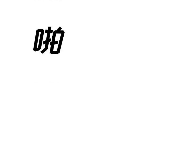 嫂嫂忘了我 大嫂-第 21 话 第74页