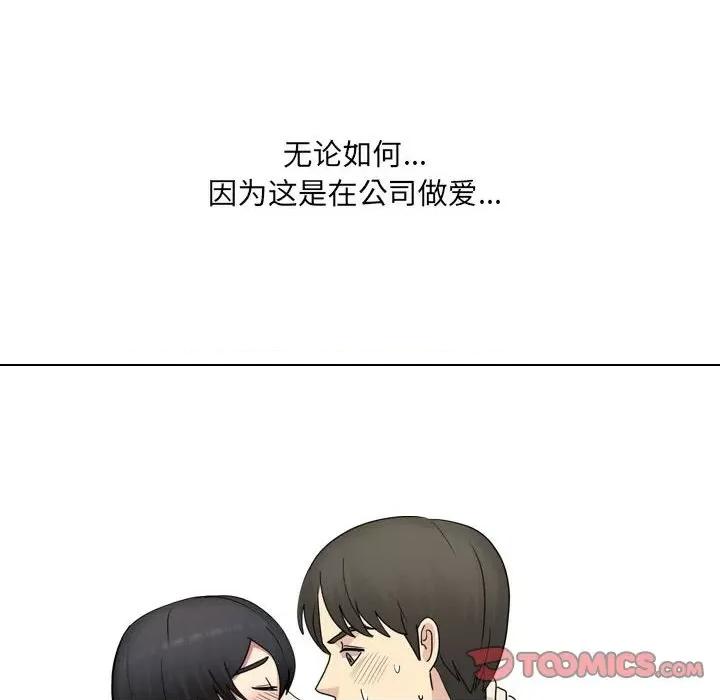 嫂嫂忘了我 大嫂-第 21 话 第76页
