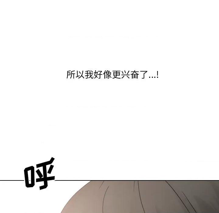 嫂嫂忘了我 大嫂-第 21 话 第79页