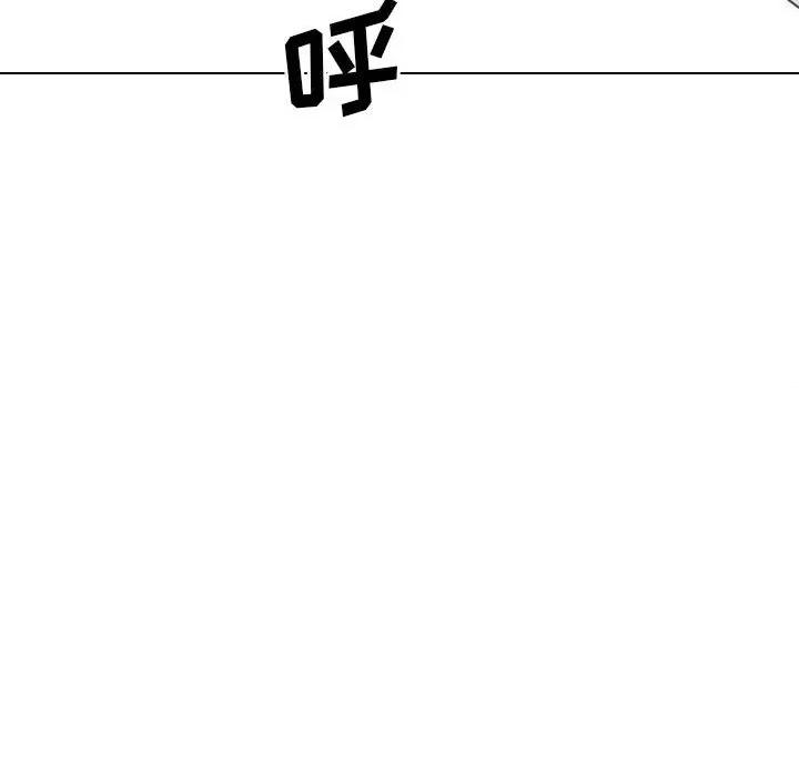 嫂嫂忘了我 大嫂-第 21 话 第81页