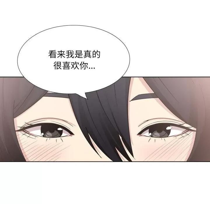 嫂嫂忘了我 大嫂-第 21 话 第106页