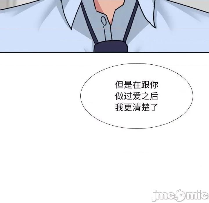 嫂嫂忘了我 大嫂-第 21 话 第110页