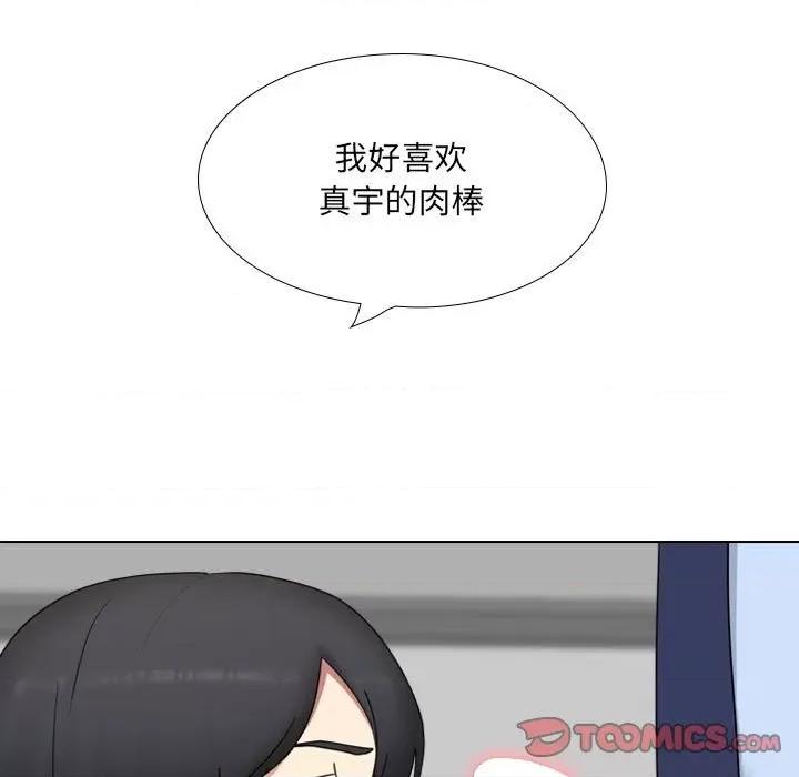 嫂嫂忘了我 大嫂-第 21 话 第112页