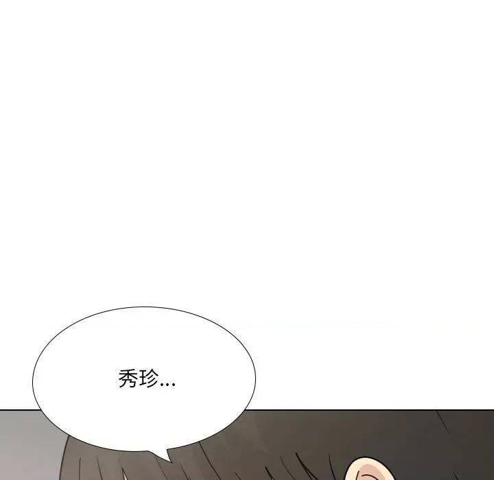 嫂嫂忘了我 大嫂-第 21 话 第118页