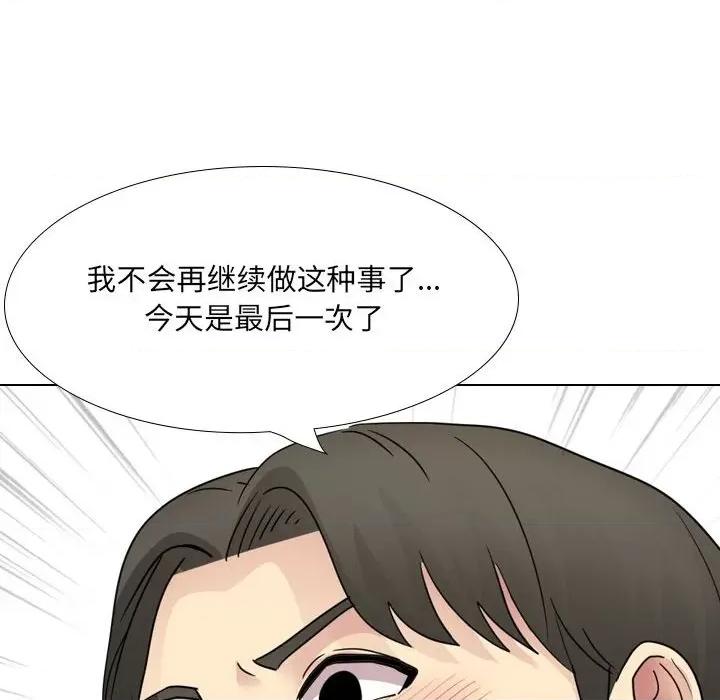 嫂嫂忘了我 大嫂-第 21 话 第128页