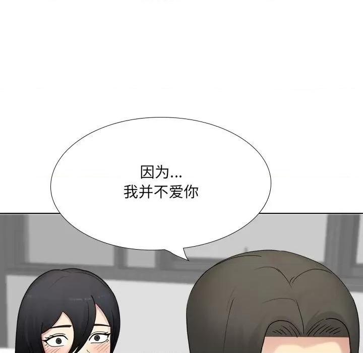 嫂嫂忘了我 大嫂-第 21 话 第133页