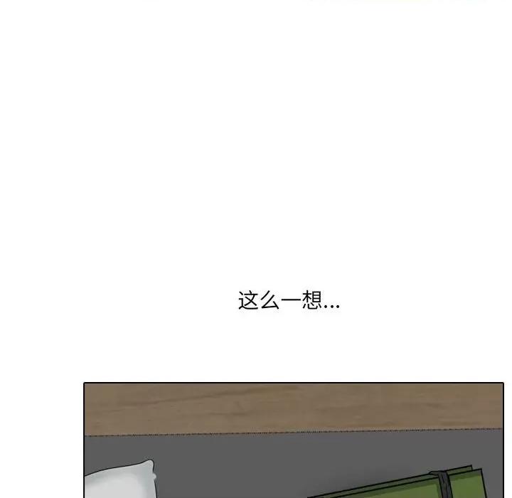 嫂嫂忘了我 大嫂-第 21 话 第159页