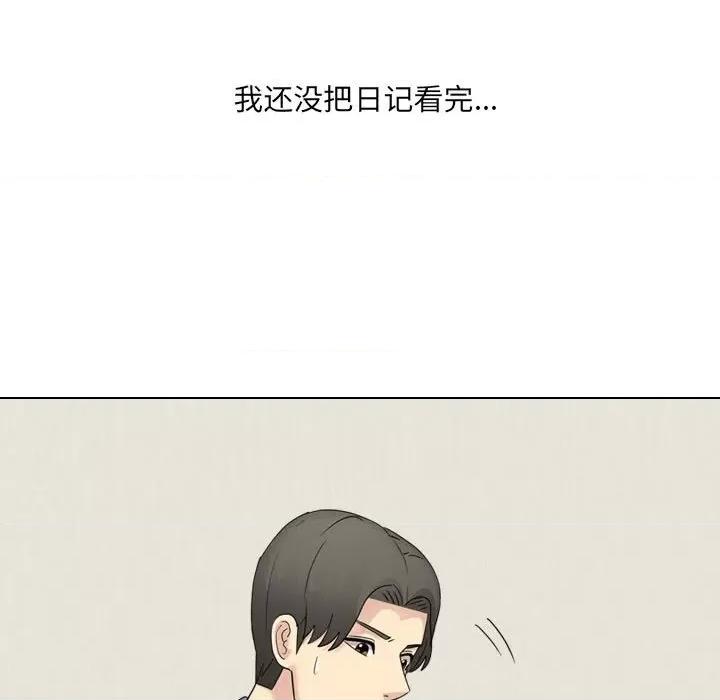 嫂嫂忘了我 大嫂-第 21 话 第162页