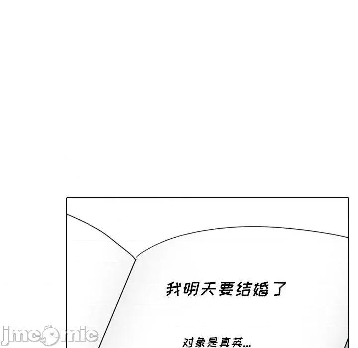 嫂嫂忘了我 大嫂-第 21 话 第165页