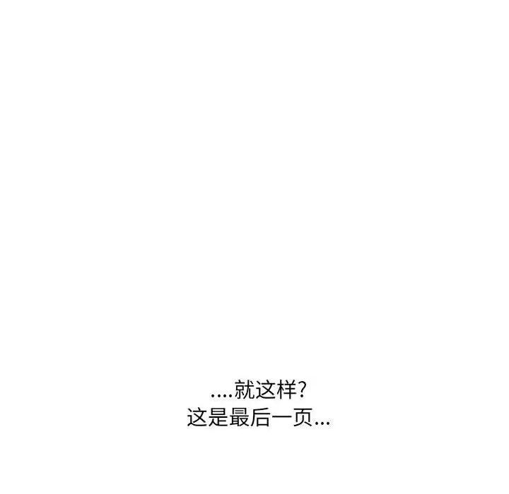 嫂嫂忘了我 大嫂-第 21 话 第167页