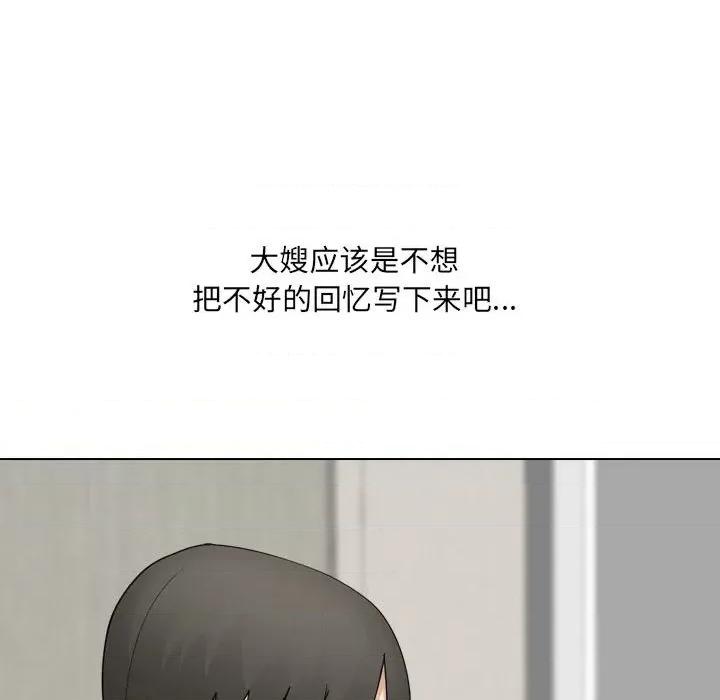 嫂嫂忘了我 大嫂-第 21 话 第171页
