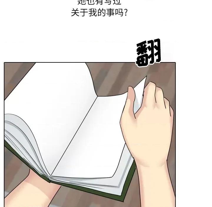 嫂嫂忘了我 大嫂-第 21 话 第176页