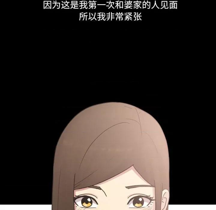 嫂嫂忘了我 大嫂-第 21 话 第187页