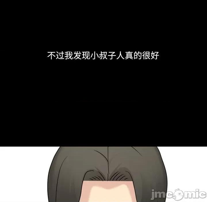 嫂嫂忘了我 大嫂-第 21 话 第190页