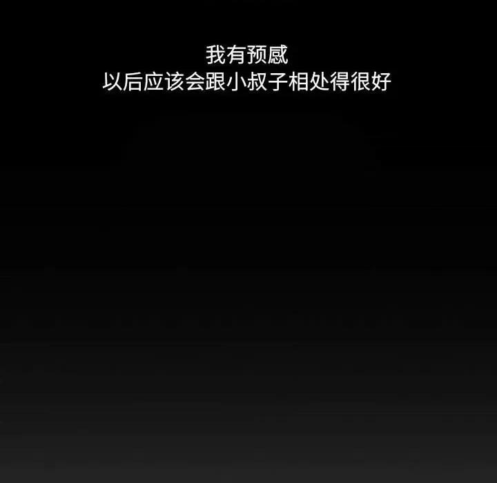 嫂嫂忘了我 大嫂-第 21 话 第193页