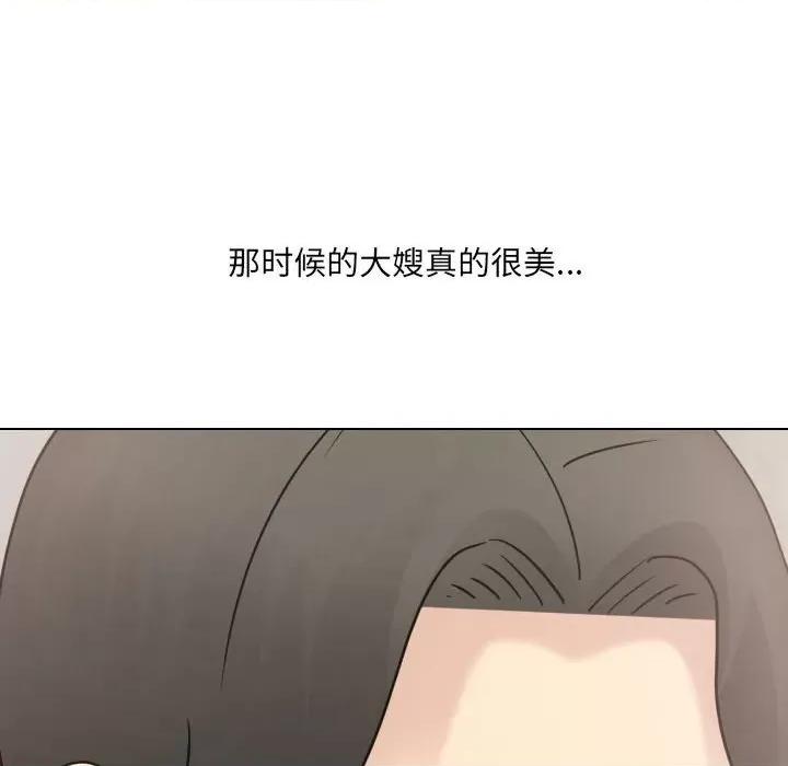 嫂嫂忘了我 大嫂-第 21 话 第199页
