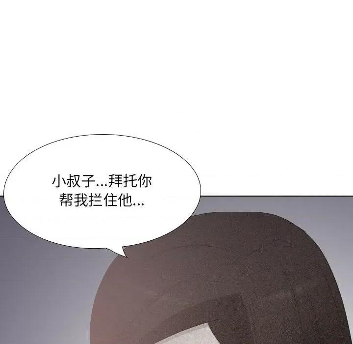 嫂嫂忘了我 大嫂-第 21 话 第206页