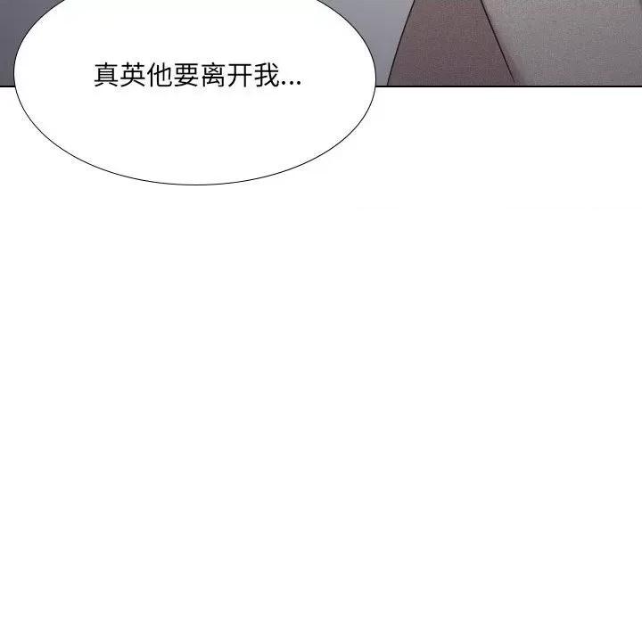 嫂嫂忘了我 大嫂-第 21 话 第208页